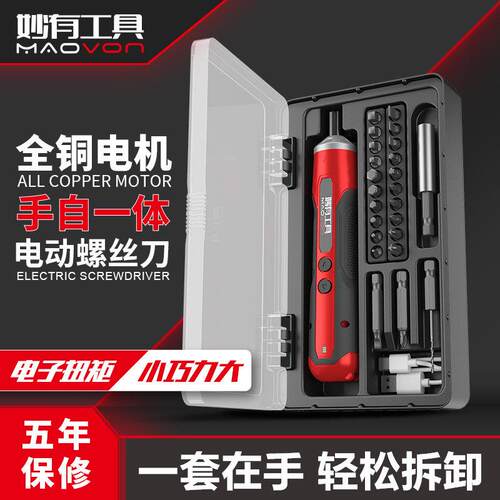 电动螺丝起子充电式家用小型电动起子电钻起子迷你自动螺丝起子工