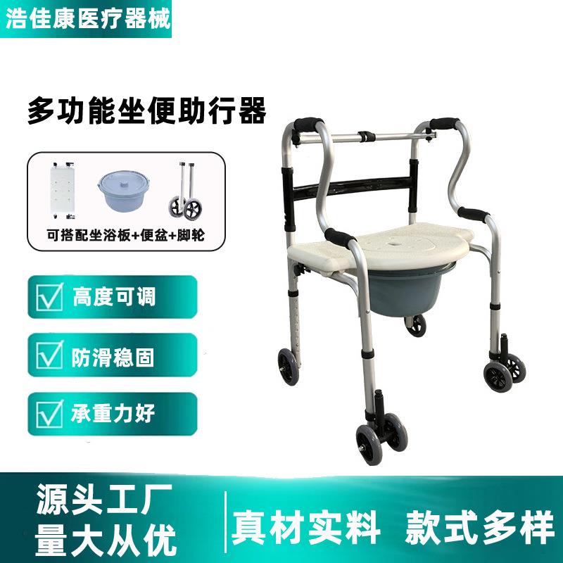 多功能坐便器腿脚不便老人带滑轮可移动可调高度卫生间坐便助行器