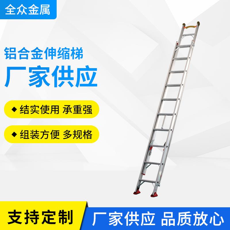 单侧升降缩关节梯铝梯子缩铝合升金楼伸梯单面工梯EFV程铝梯