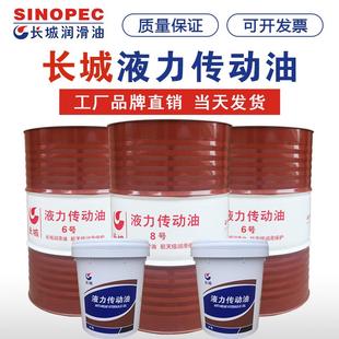 长城液力传动油6号8号18L16kg工程机械原装备件传动液助力油200L