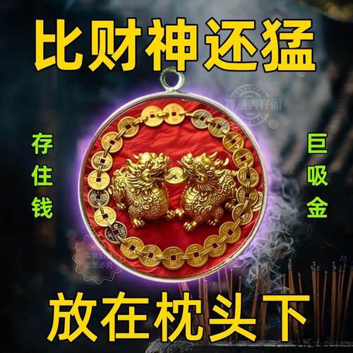 【真的灵】新款吞金貔貅摆件祇进不出招财旺财挂件买彩打牌