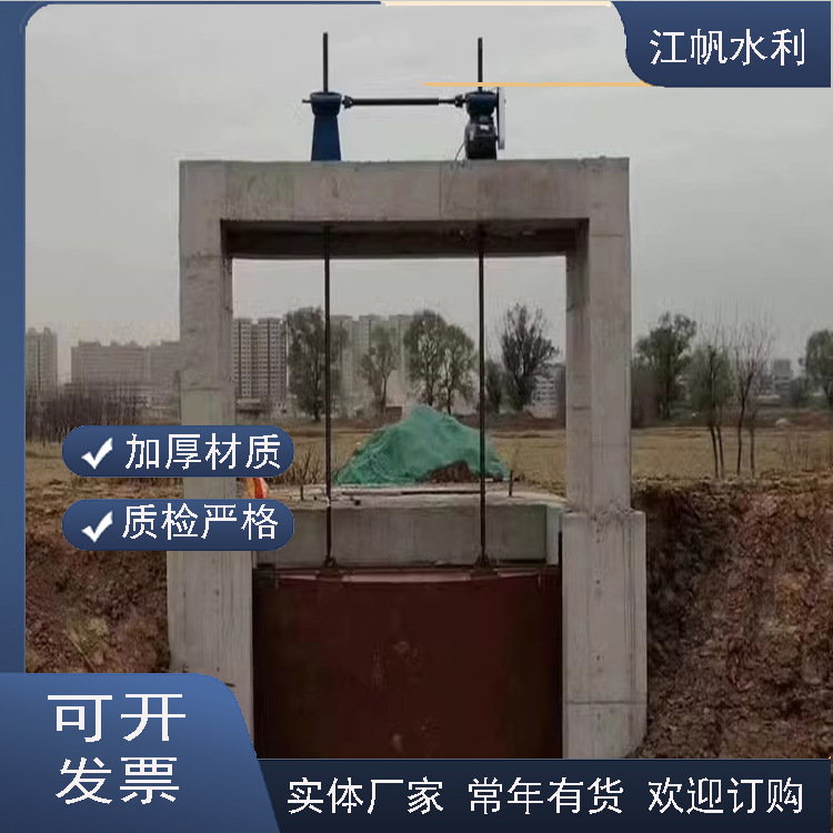 铸铁闸门 镶铜铸铁闸门 拍门 机闸一体 钢闸门启闭机