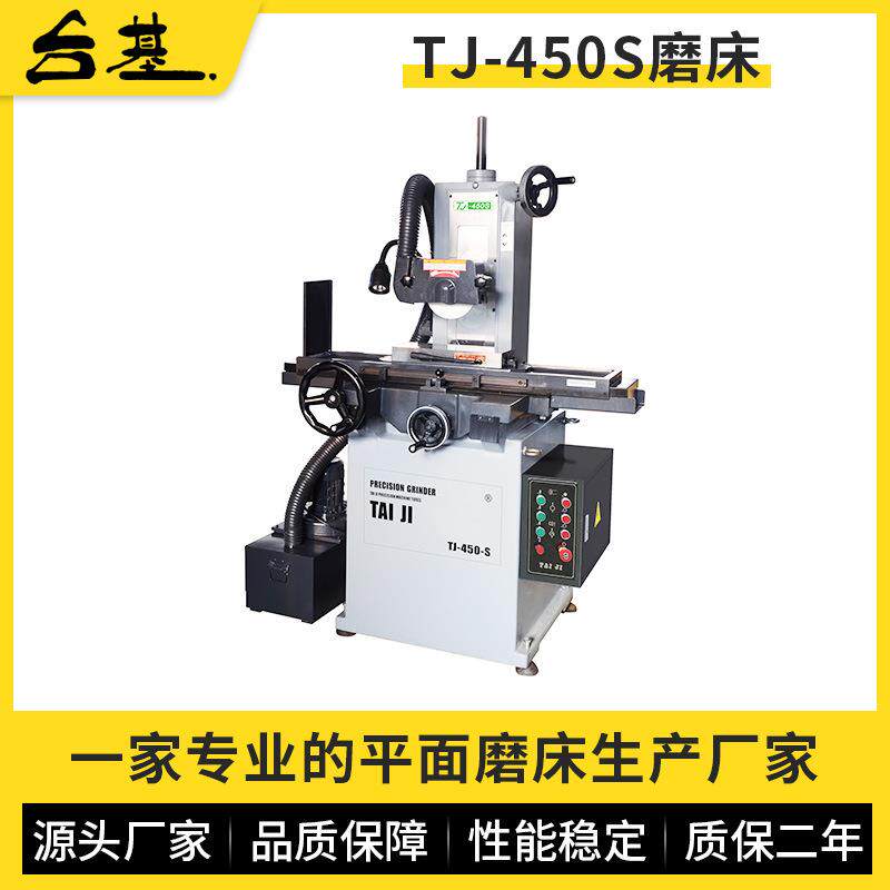 东莞厂家450S手摇磨床台基超高精密干式小型450平面磨床机床