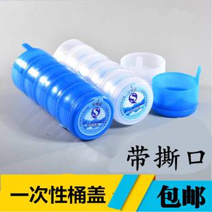 桶装 水一次性桶盖纯净水桶盖子聪明盖矿泉水大桶饮用水桶盖子 包邮