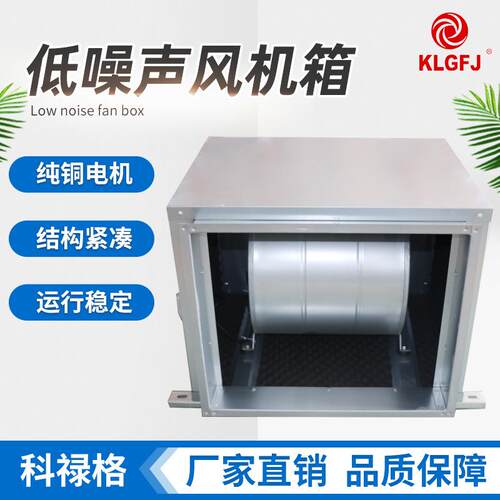 [折扣价】低噪音风机箱工业通风除尘空气净化系统过滤新风机箱大