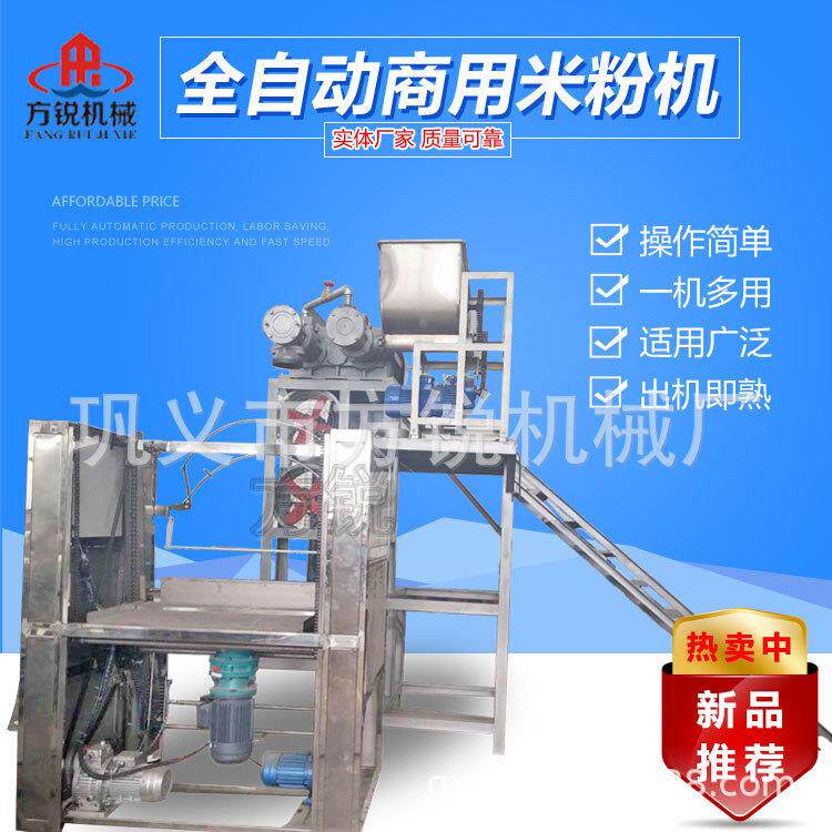 大型全自动米线机商用多功能自熟桂林米粉机厂用粉条机