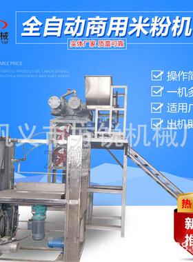 新款春季特价全自动化玉米面条机子云南过桥米线机器江西米粉机器