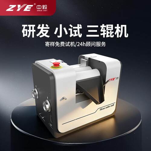 颜料研磨机 小型 实验室用陶瓷三辊机 80精密三棍研磨机 精细研磨