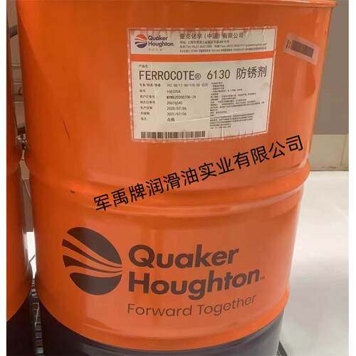 好富/顿奎克FERROCOTE 6130/61A-US/Ensis RPO 600/RPO1200防锈油