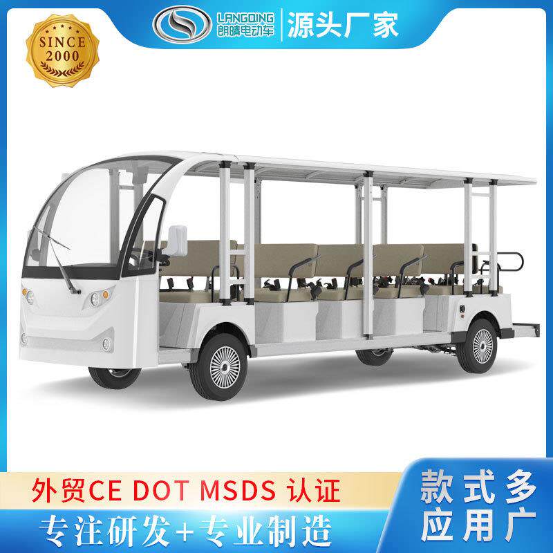14座电动观光车朗晴14座游览车低速校区接待车电动观光车源头厂家