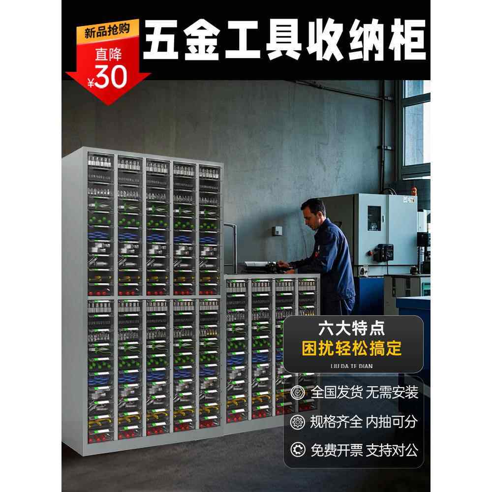 重型抽屉式零件柜,加厚五金工具柜,刀柜,样品样品柜,带锁模具
