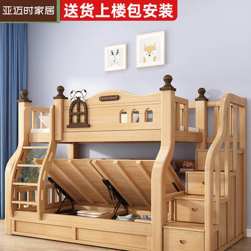 上下床双层床多功能全实木高低床儿童床上下铺子母床大人两层木床
