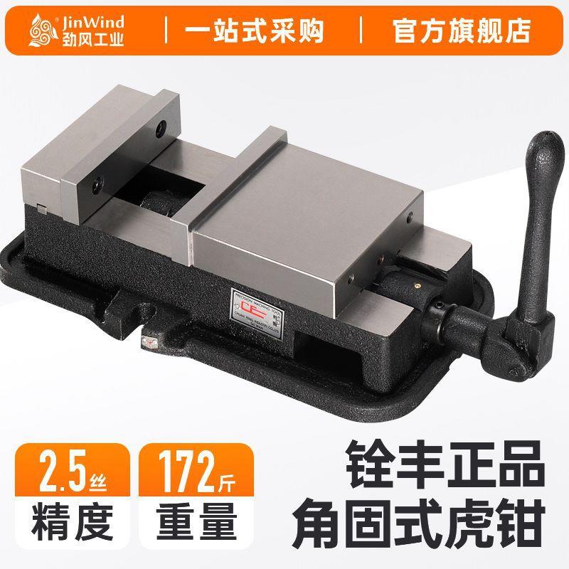 剪钳子辁丰角固式平口钳CNC铣床铨丰重型平口钳8
