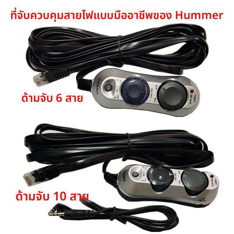 HANMA悍马低音炮线控SW806B 816V 836B 826v 616V 906B悍马线控