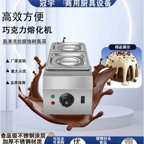 商用巧克力融化机溶化锅熔化炉双缸三缸电热隔水巧克力熔炉