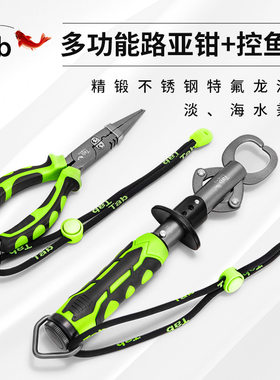 Tab不锈钢路亚鱼器套装路亚钳