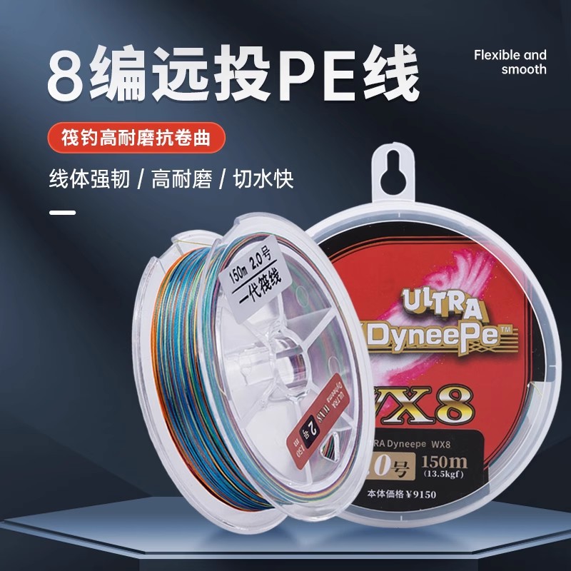 YGKDYNEEPE钓鱼线PE主线其它渔具