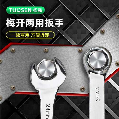 金工具手动开口梅花呆扳手套装15件套梅呆套两用MAGA-102扳手装套