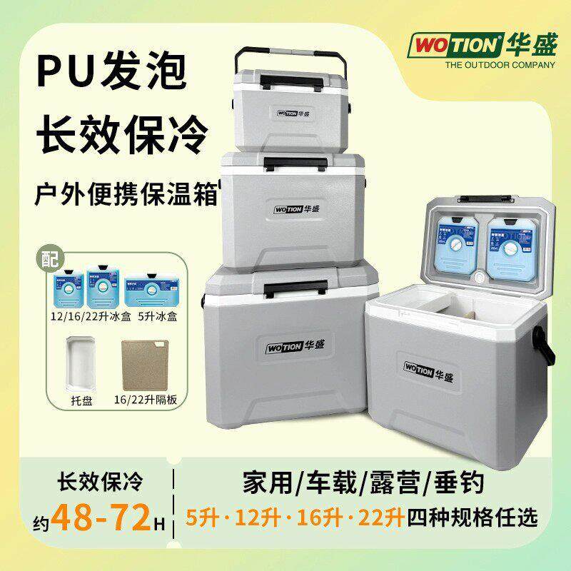华盛母乳储奶保温箱冷藏箱保冷保鲜可携式手提车载家冰袋冰包冰桶