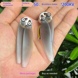 手抛机航模无刷电机桨叶配件加厚1503无刷马达2S 7.4V 2200KV
