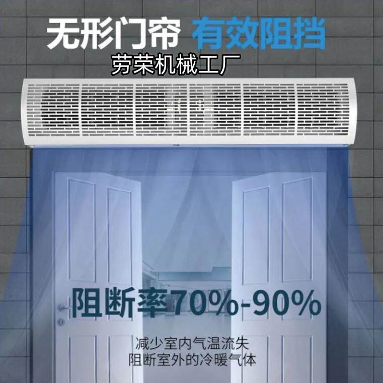 空气门商用门口餐饮超市商场门头空气幕电梯隔热强风风帘