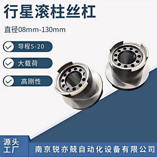 7520 人形机器GZRFS7515 行星滚柱丝杠副 重载电缸丝杆伺服压机