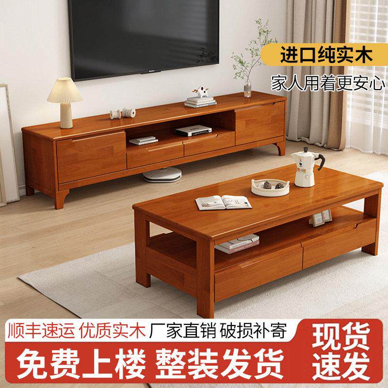实木茶几电视柜组合现代简约客厅小户型家用原木茶桌电视机柜落地