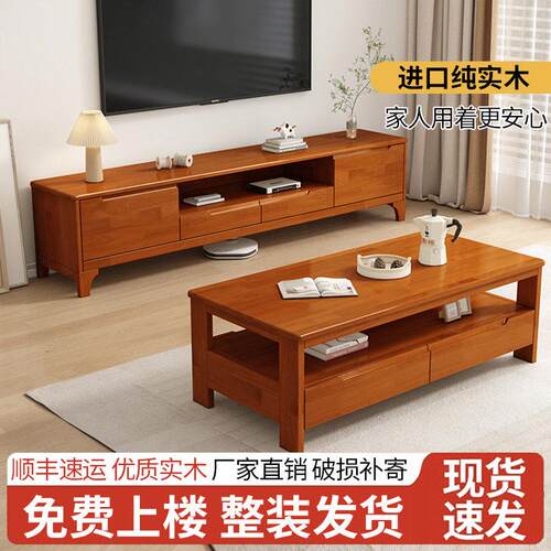 实木茶几电视柜组合现代简约客厅小户型家用原木茶桌电视机柜落地