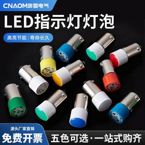 xb2按钮开关灯泡LED灯珠E10卡口BA9S螺口式ZB2讯号灯9mm通用24V