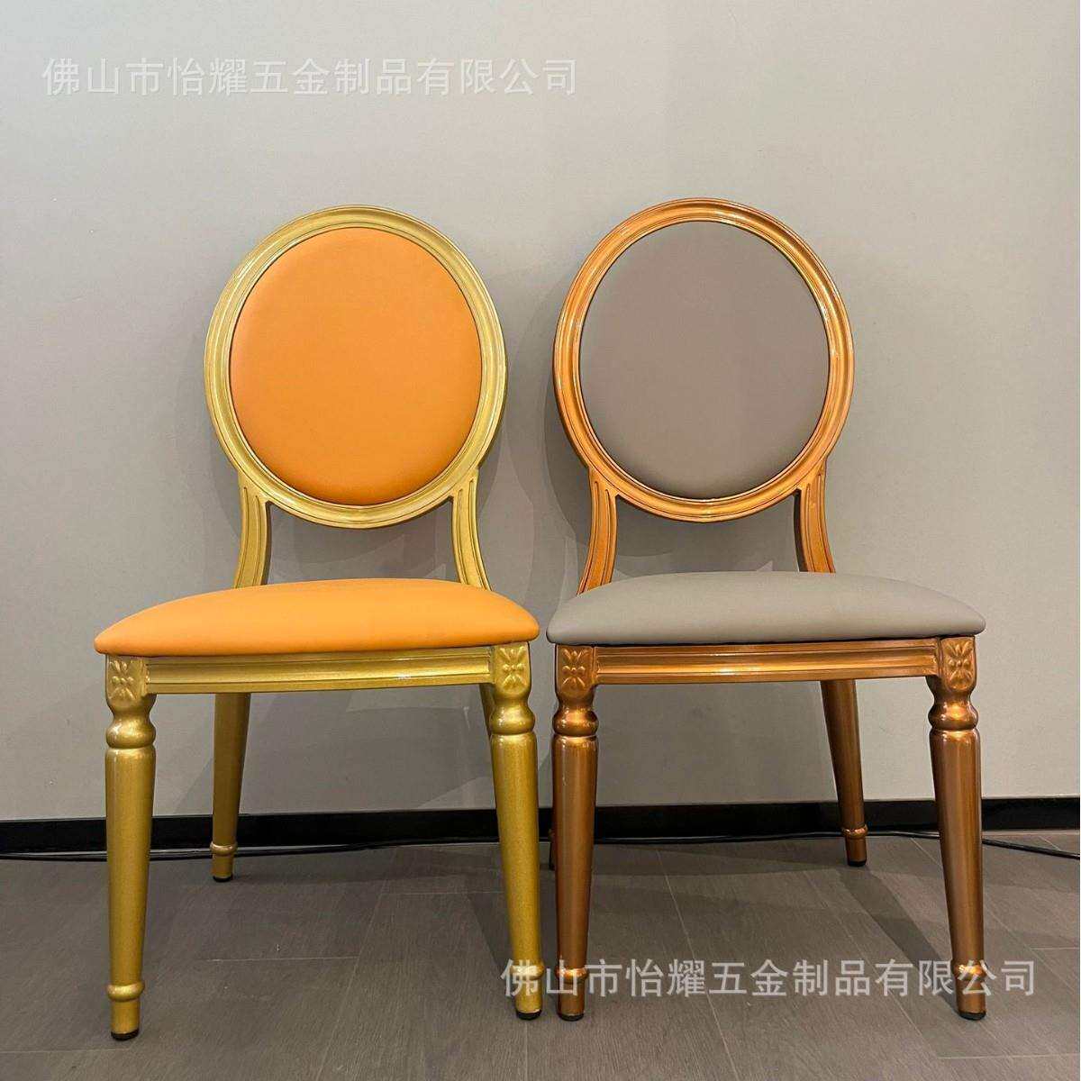 出口欧美铝合金的圆背餐椅 迪拜圆背椅 可折叠婚庆餐椅 酒店椅