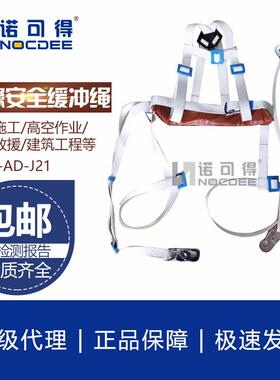 带电作业用绝缘全身式安全带含双挂钩 高空户外工地 NOC-AD-J21