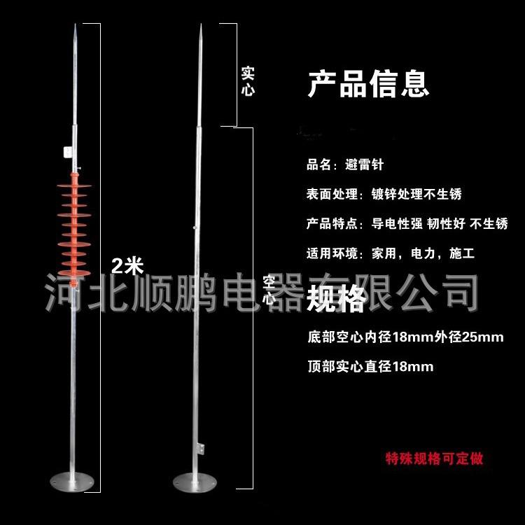 不锈钢避雷针别墅屋顶避雷针接地线家用防雷工程高档室外支架