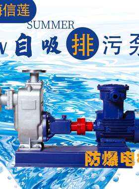 ZW自吸水式无堵塞排污泵5自吸污泵污水提升2生活排污1VMF0ZW150-0