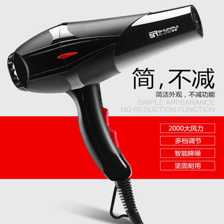 顺睿电吹风机家用大功率发廊理发模型制作工具/辅料耗
