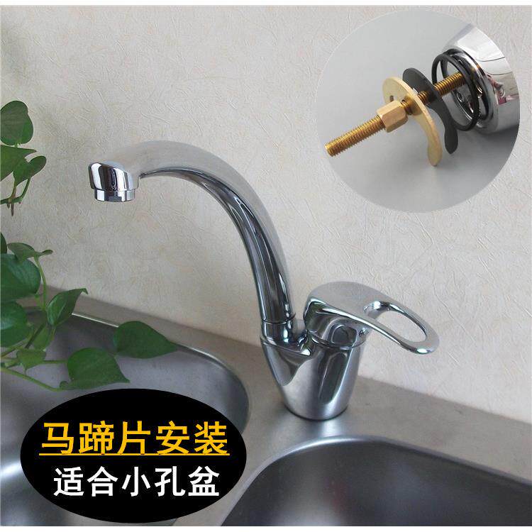 全铜单把马蹄片固定冷热厨房水槽龙头 小孔洗手面盆老旧式水龙头