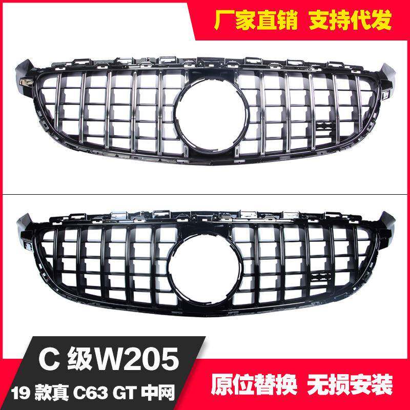 适用于奔驰C级W205真C63中网GT中网19-20款改装