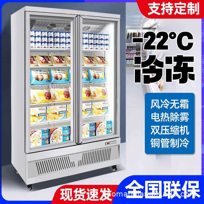 立式冷冻展示柜商用冰柜风冷速冻食品冻品三门冰箱双门低温冷柜
