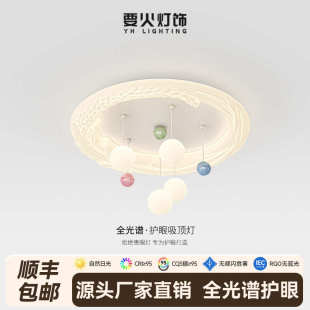 护眼温馨浪漫主卧灯书房灯儿童房创意灯具 卧室灯吸顶灯2025年新款