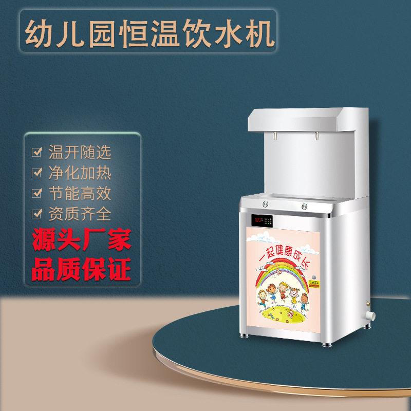 校园恒温饮水机儿童防烫直饮开水器五级过滤开水机触摸节能烧水器