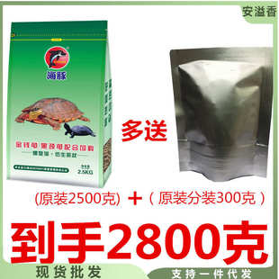 海豚金钱龟饲料黑颈龟配合饲料半水龟三线闭壳龟龟粮幼龟成龟种龟