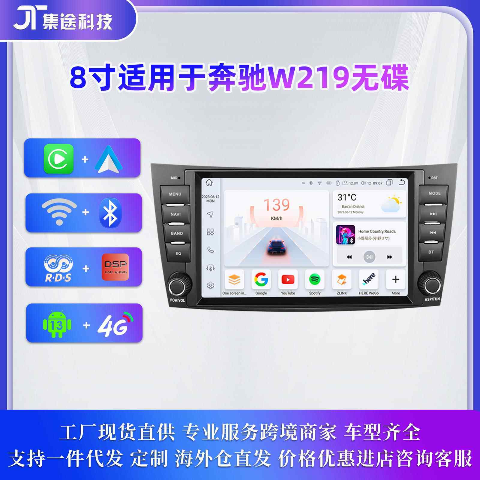 8寸适用于奔驰老E级W211W219CLS安卓大屏中控车机导航仪carplay