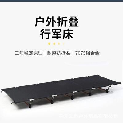 Outdoor camping folding bed single nap bed removable