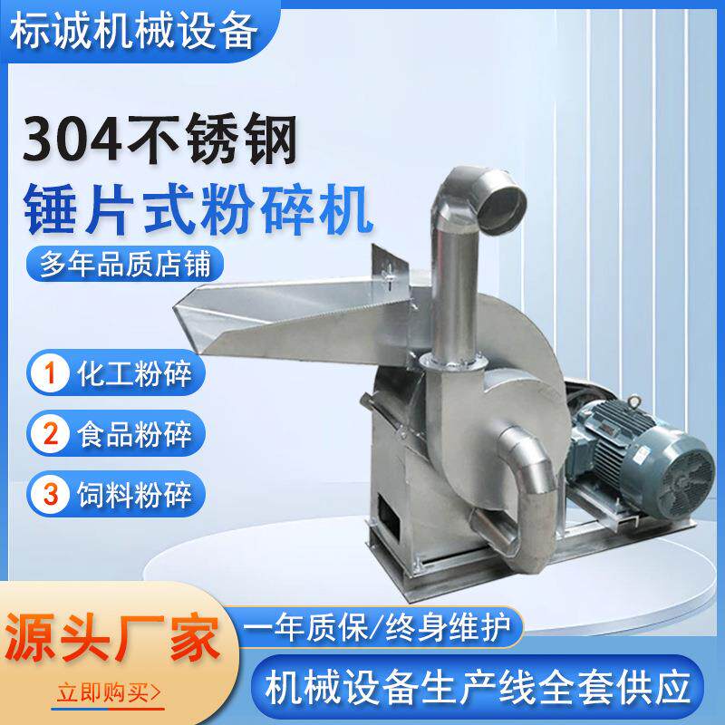 自吸式玉米粉碎机辣椒药材磨粉机除尘高粱大米高效打糠机