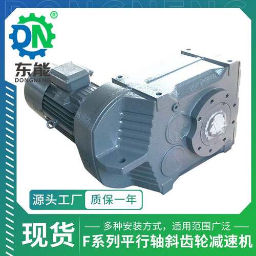 F系列轴装齿轮速机FA87空心轴立式法兰防锈低噪音斜齿轮变速箱