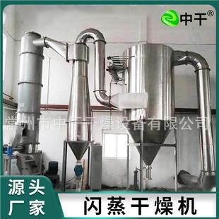 全新红磷燥旋转闪蒸172干机燥 椰油酰氯闪机蒸干 面包屑闪蒸干燥