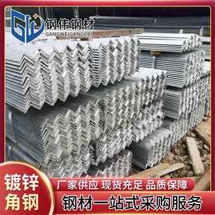 镀锌角钢50 50等边三角铁q235b冲孔三角铁国标幕墙热镀锌角钢加工