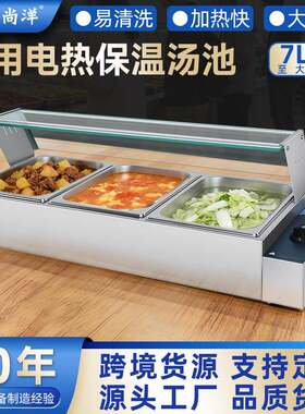 铭尚洋商用电热保温汤池带挡板不锈钢快餐售饭台保温台打菜台