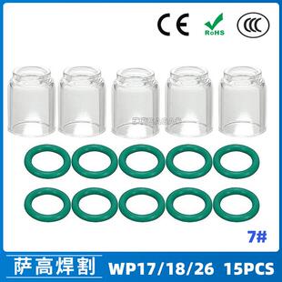 26焊枪透明瓷嘴7 耐高温喷嘴石英杯15PCS 氩弧焊配件WP17