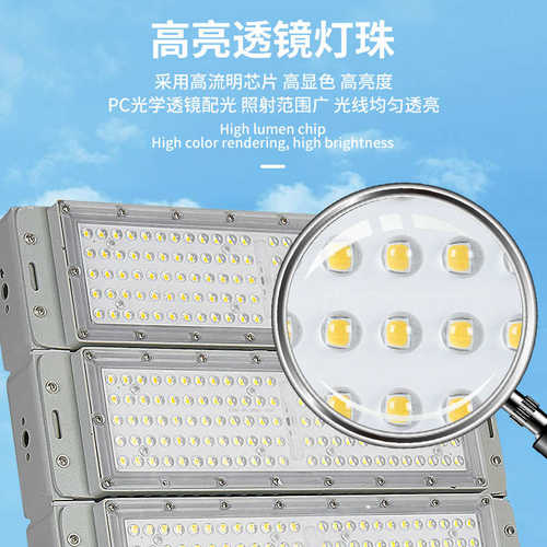 户外足球场灯 大功率200W广场高杆投光灯 户外LED模组球场灯