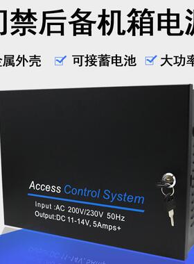 门禁板机箱 中控控制器后备电源箱/微耕电源机箱12V5A可接蓄电池